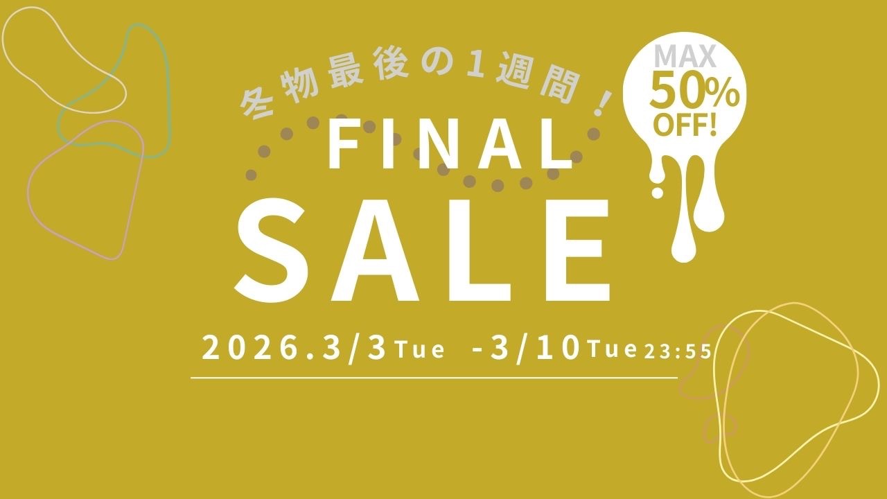 冬物最後の１週間！