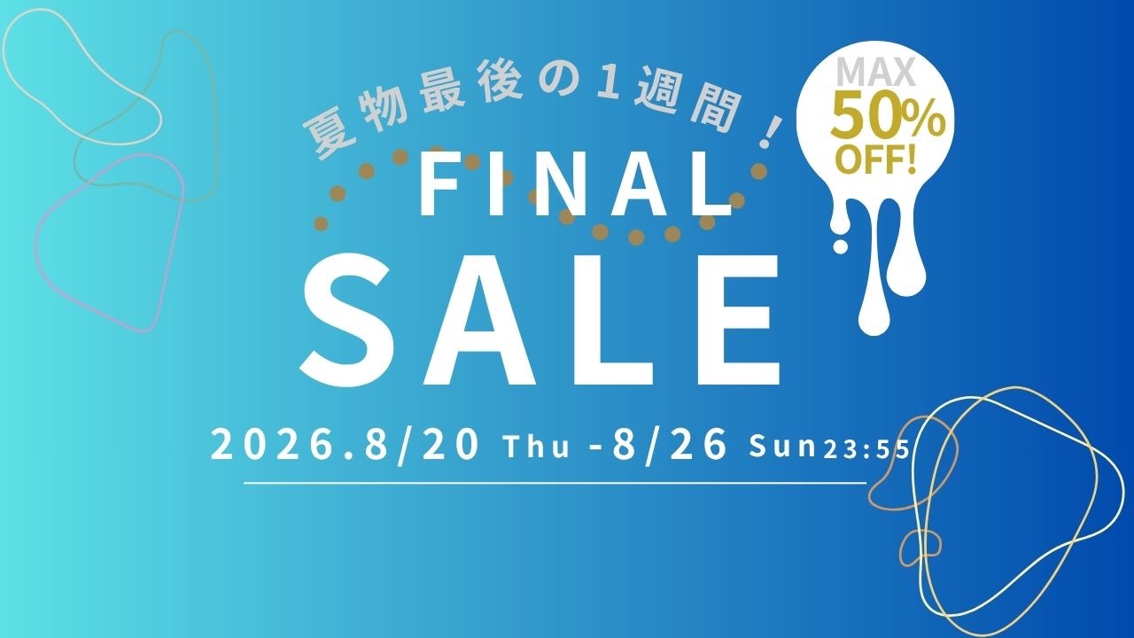 FINAL SALE この夏最後の１週間