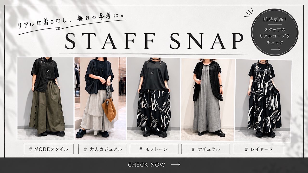 STAFF SNAP