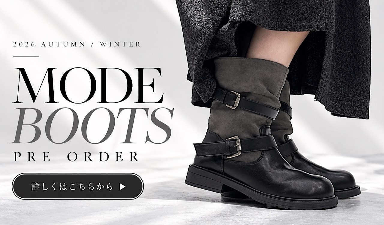 MODEブーツプレオーダー