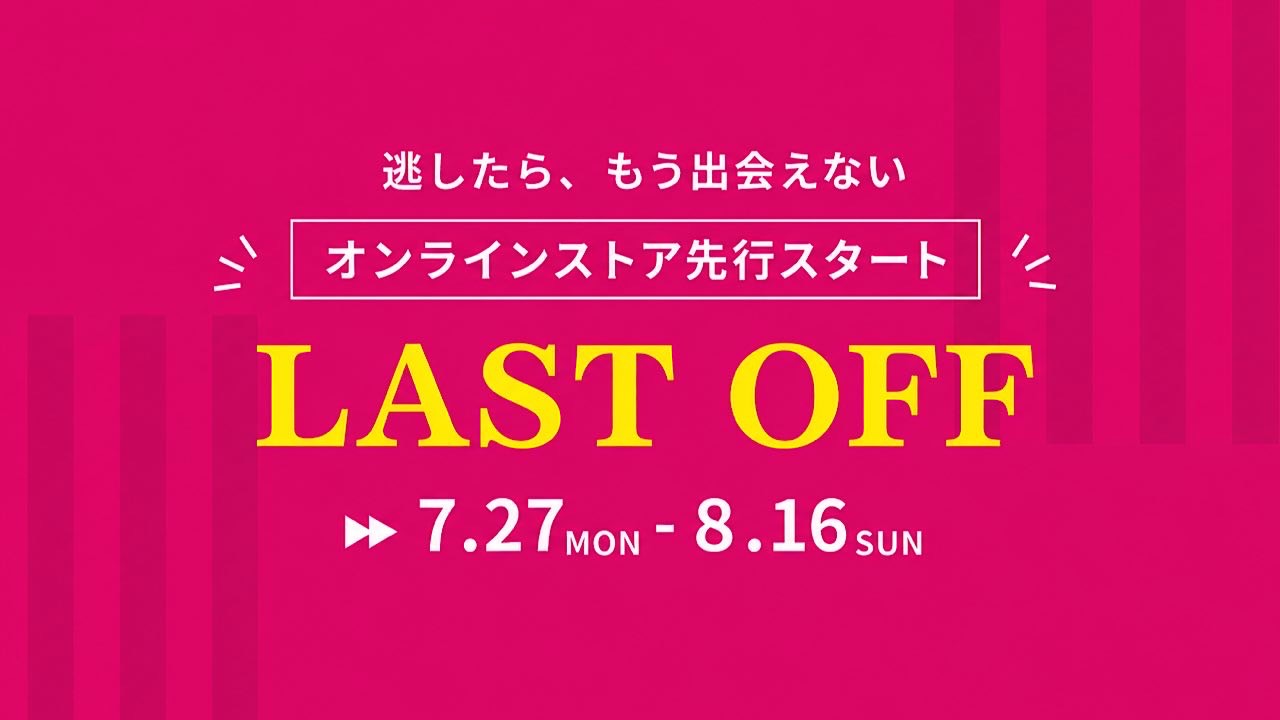 LAST OFF