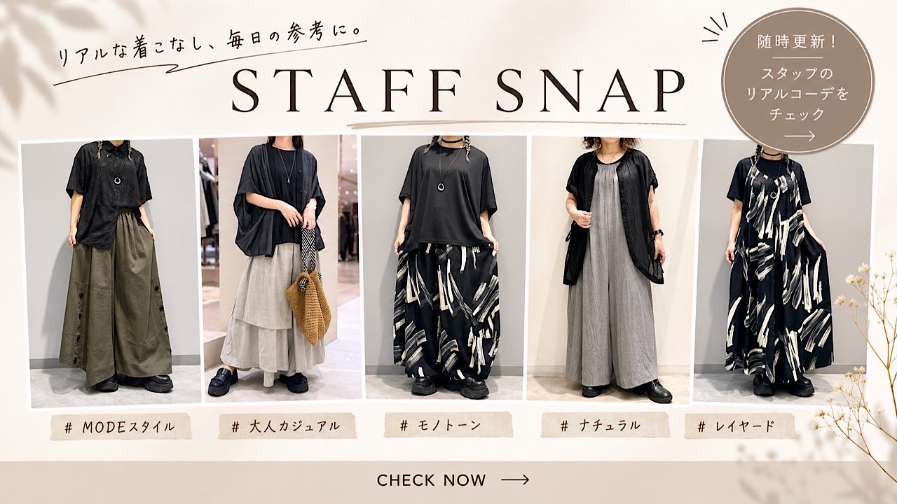 STAFF SNAP