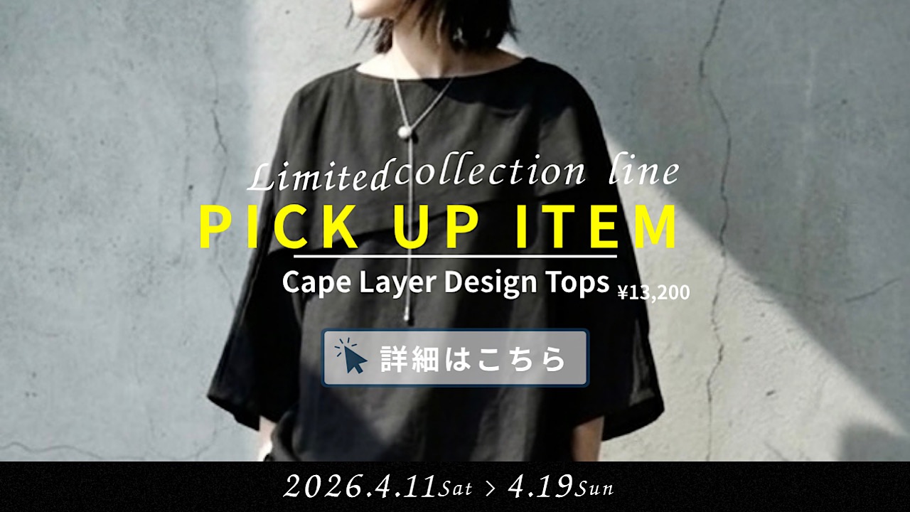 Limited collection line/ PICK UP ITEM