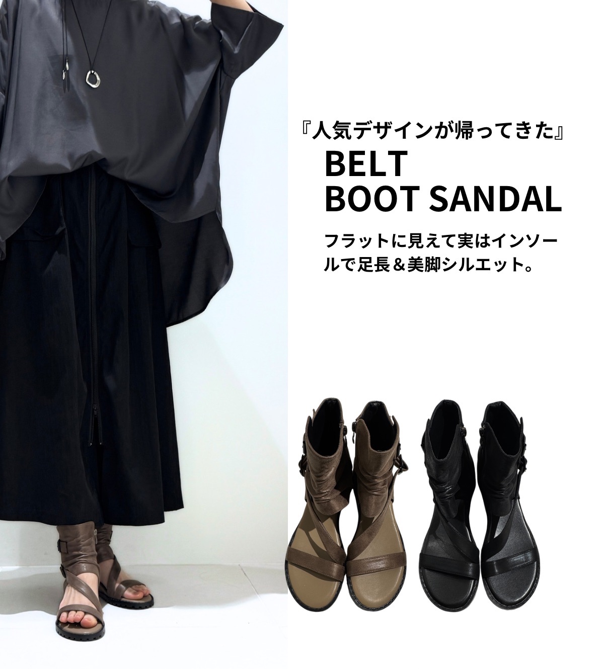 【予約商品】ベルト付きブーツサンダル