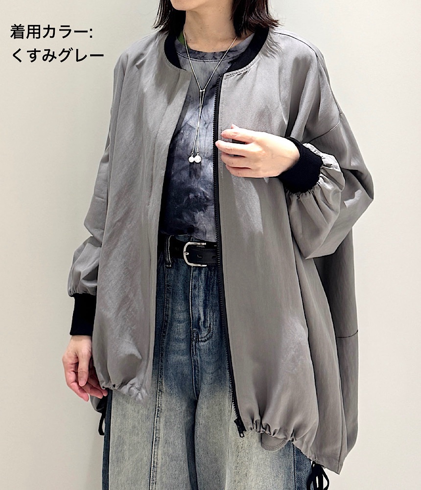 コクーンブルゾン